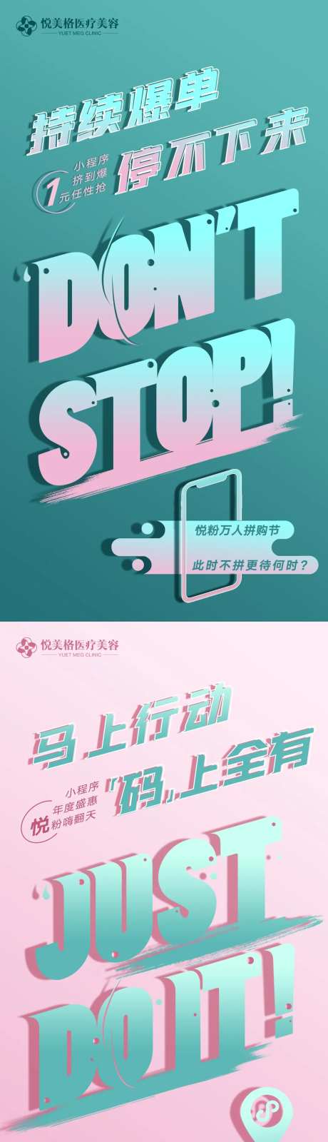 医美小程序推广海报-采灵感-https://www.cailinggan.com/