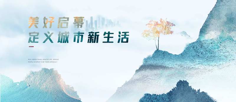 汽车启幕新生活活动主画面-采灵感-cailinggan.com