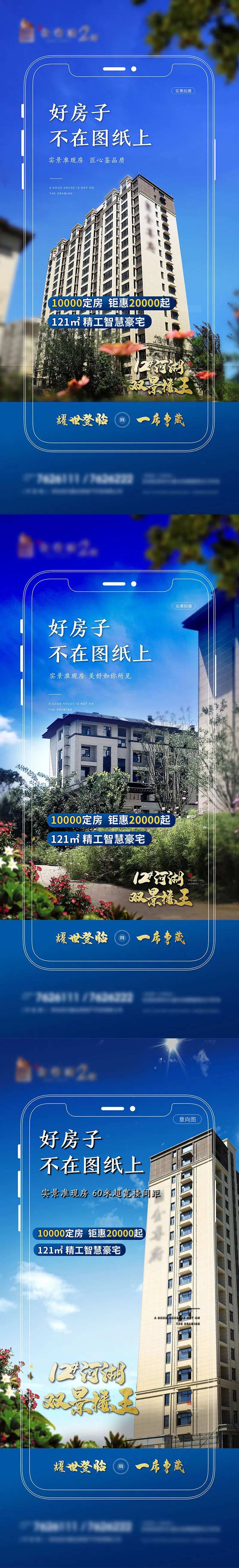 地产实景图-采灵感-cailinggan.com