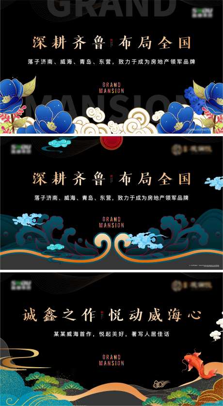 地产黑金国潮主视觉系列背景板-采灵感-https://www.cailinggan.com/