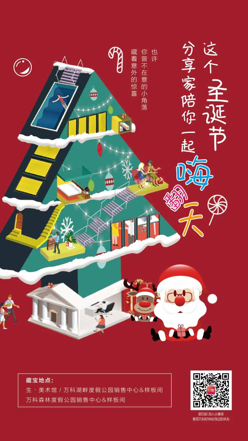 创意圣诞海报-采灵感-cailinggan.com