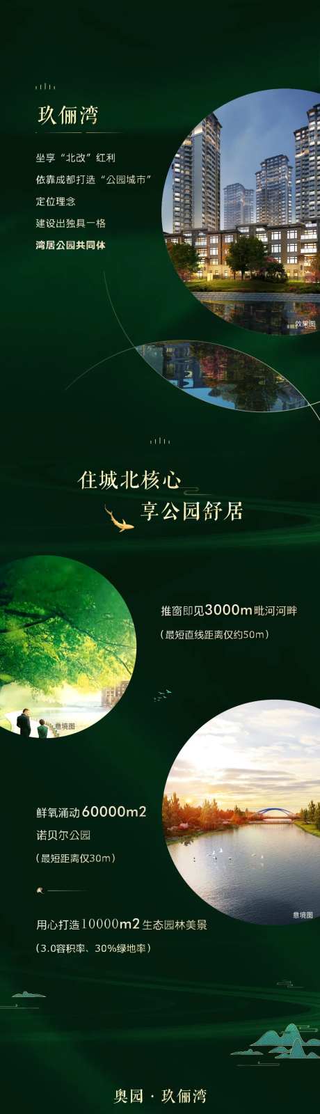 地产价值点绿金长图海报-采灵感-https://www.cailinggan.com/