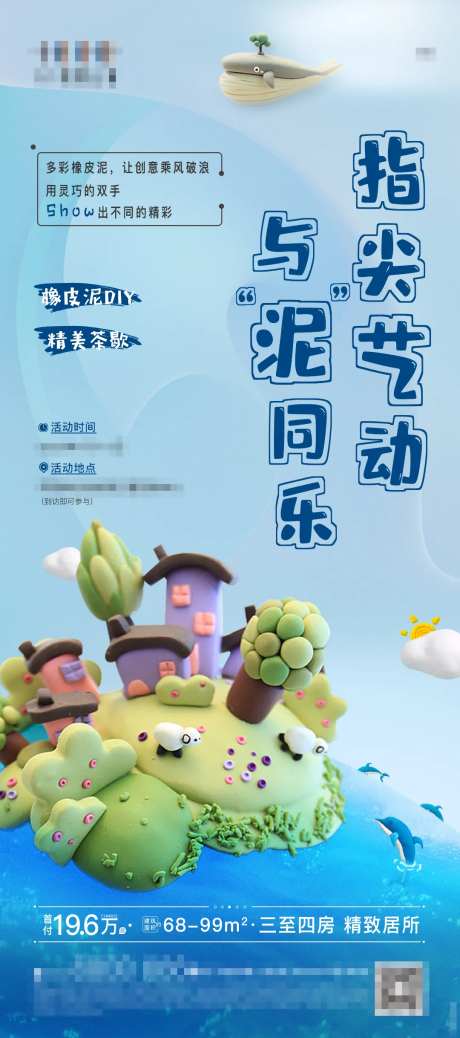 橡皮泥活动-采灵感-https://www.cailinggan.com/