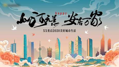 城市插画主画面-采灵感-https://www.cailinggan.com/