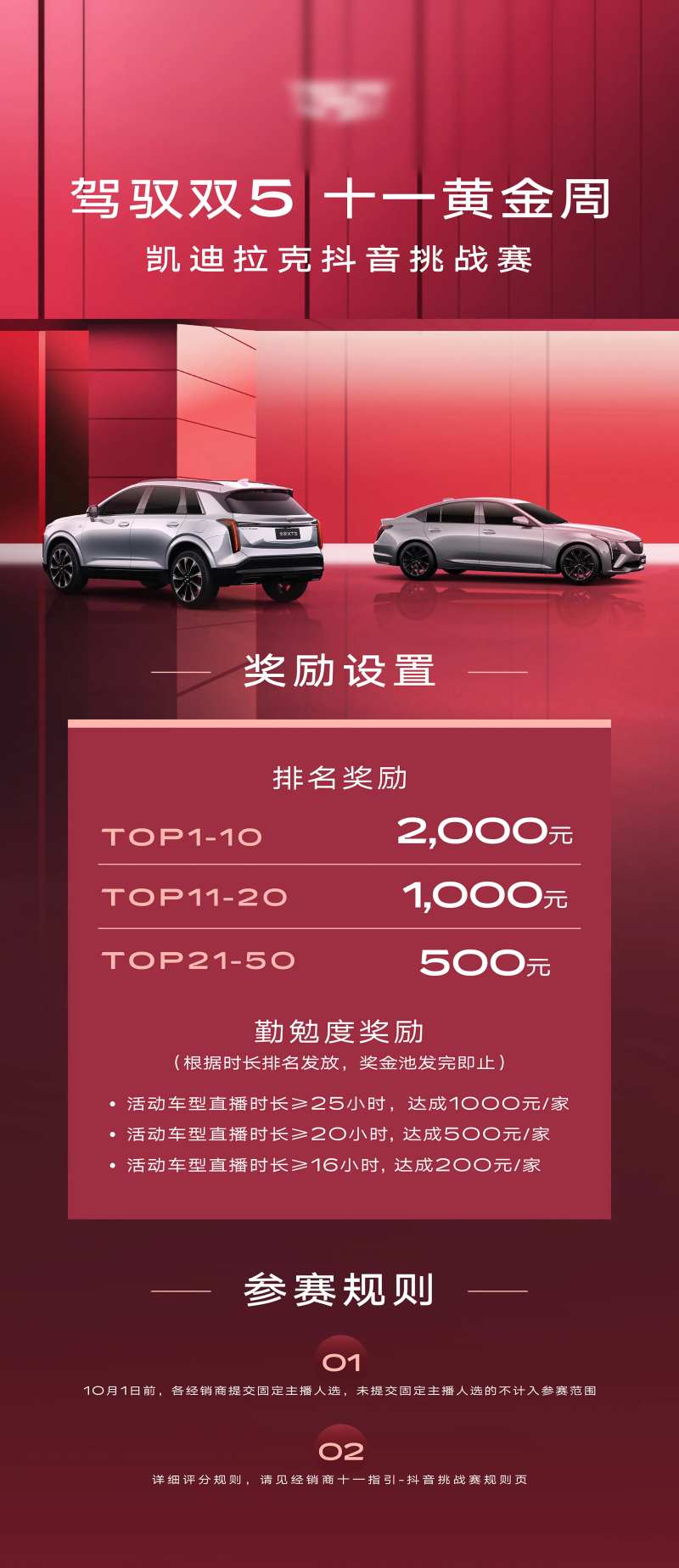 汽车节日促销海报-采灵感-cailinggan.com