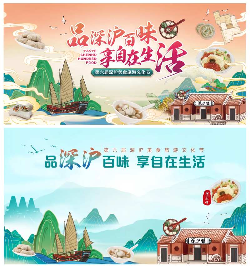 传统小吃美食文化节展板-采灵感-cailinggan.com