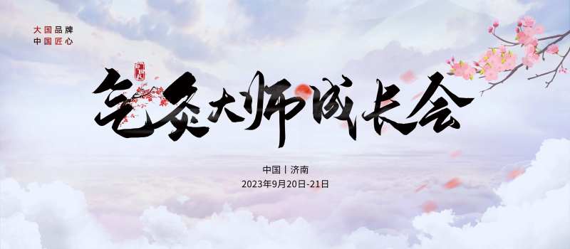 中医气灸养生古风背景板-采灵感-cailinggan.com