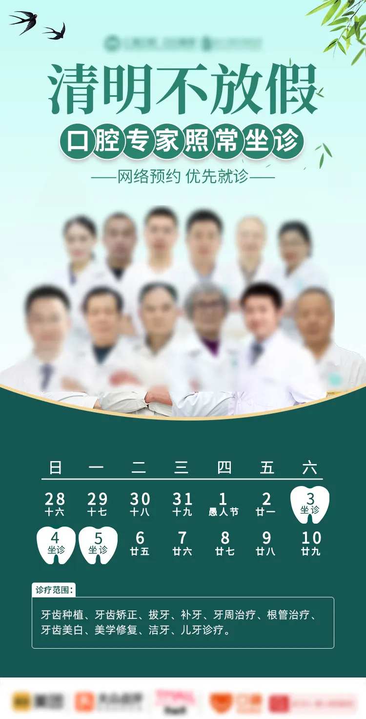 清明节坐诊海报-采灵感-cailinggan.com