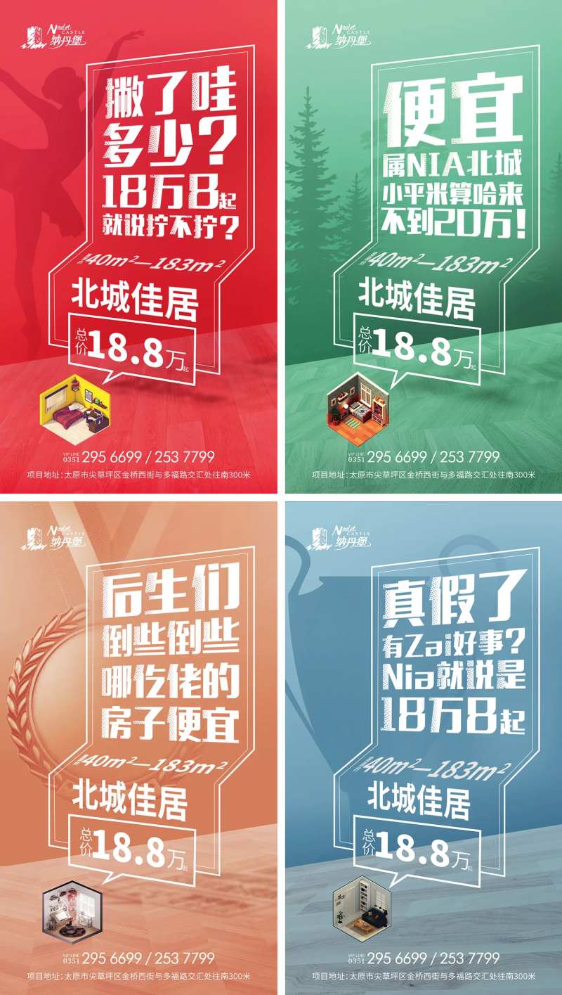 方言特惠微信系列海报-采灵感-cailinggan.com