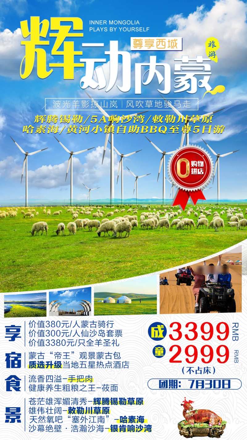 内蒙古辉腾锡勒草原-采灵感-cailinggan.com