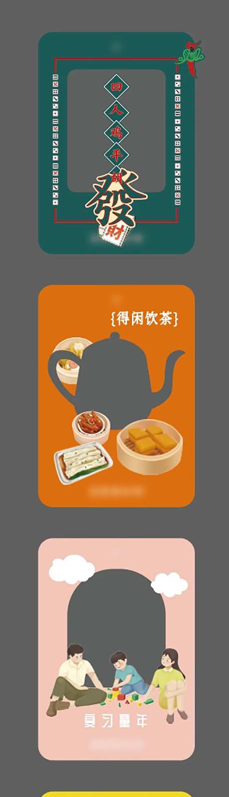 场景手卡打卡拍照框手举牌-采灵感-https://www.cailinggan.com/