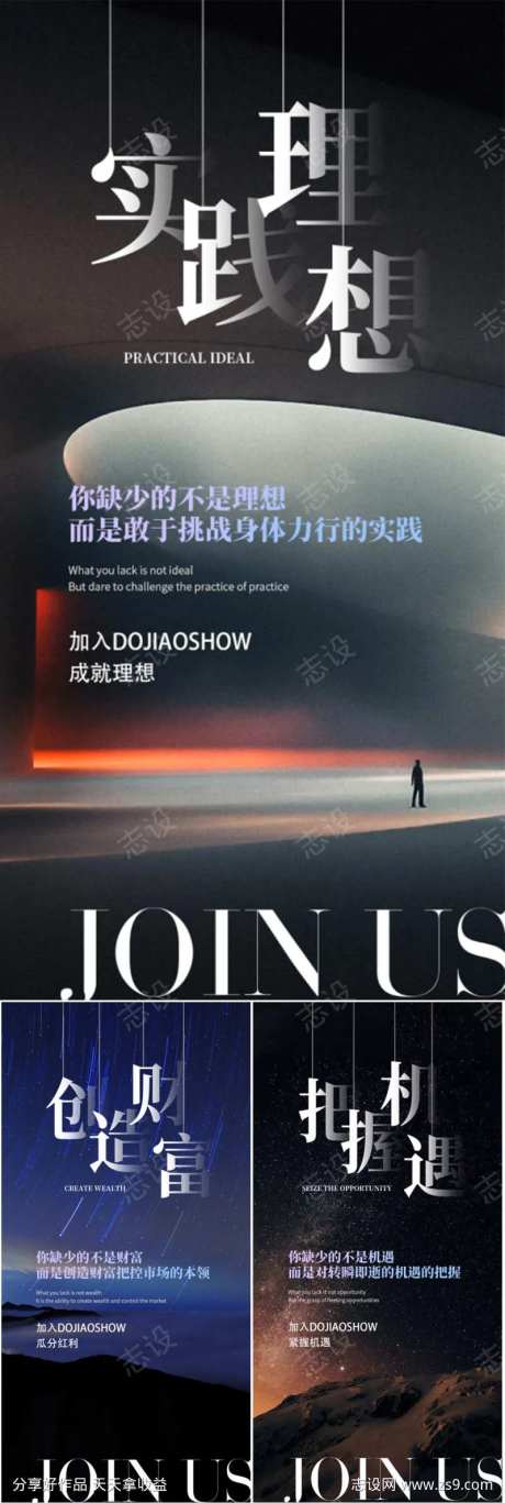 微商医美创业副业高端轻奢造势圈图海报-采灵感-cailinggan.com