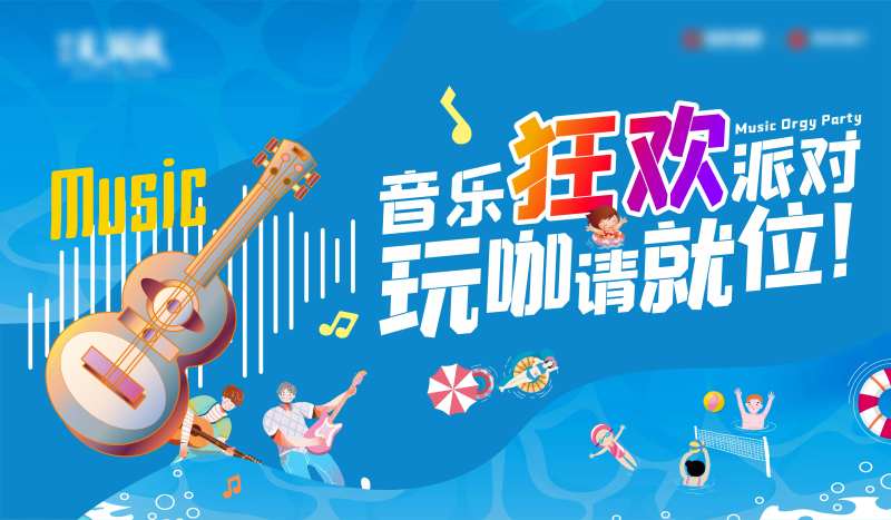 泳池开放背景-采灵感-cailinggan.com