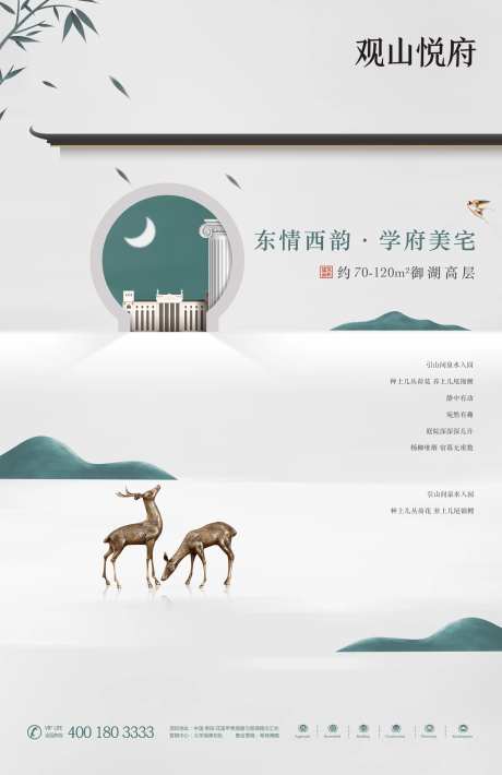 新中式美宅-采灵感-https://www.cailinggan.com/