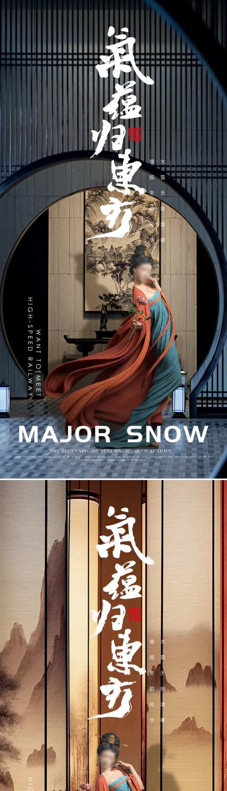 中式东方艺术系列海报-采灵感-https://www.cailinggan.com/