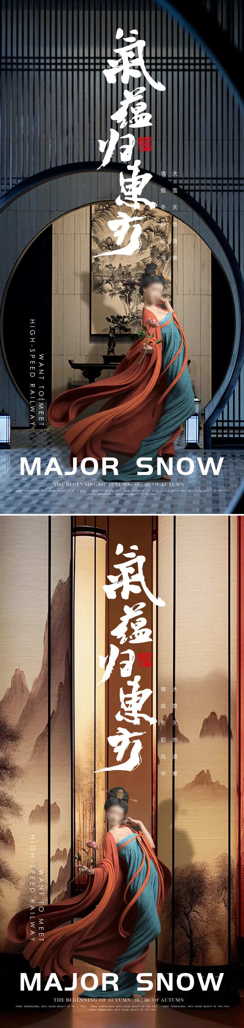 中式东方艺术系列海报-采灵感-cailinggan.com