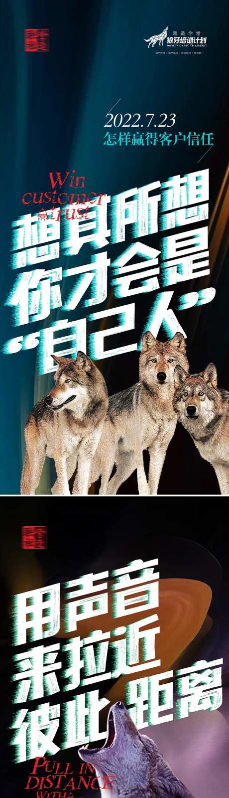 地产营销课程培训海报-采灵感-https://www.cailinggan.com/