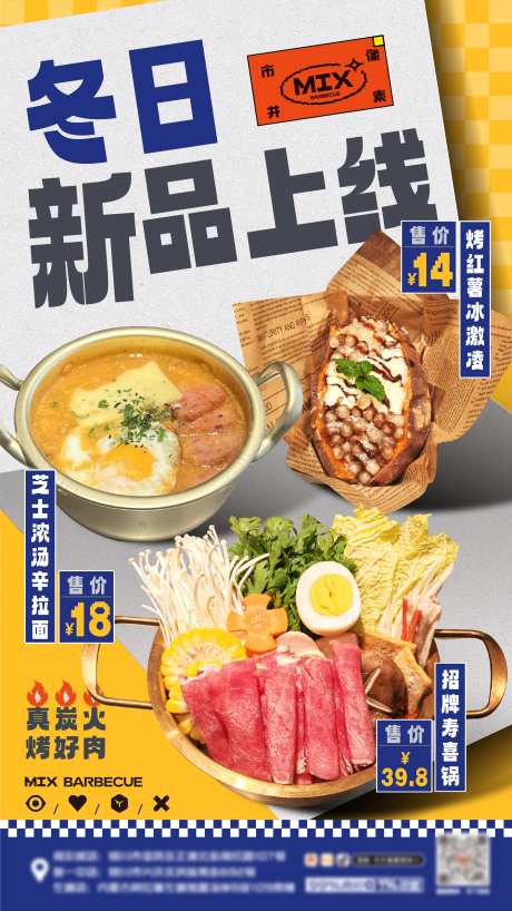 餐饮美食促销海报-采灵感-https://www.cailinggan.com/
