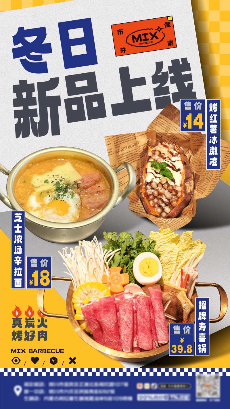 餐饮美食促销海报-采灵感-cailinggan.com