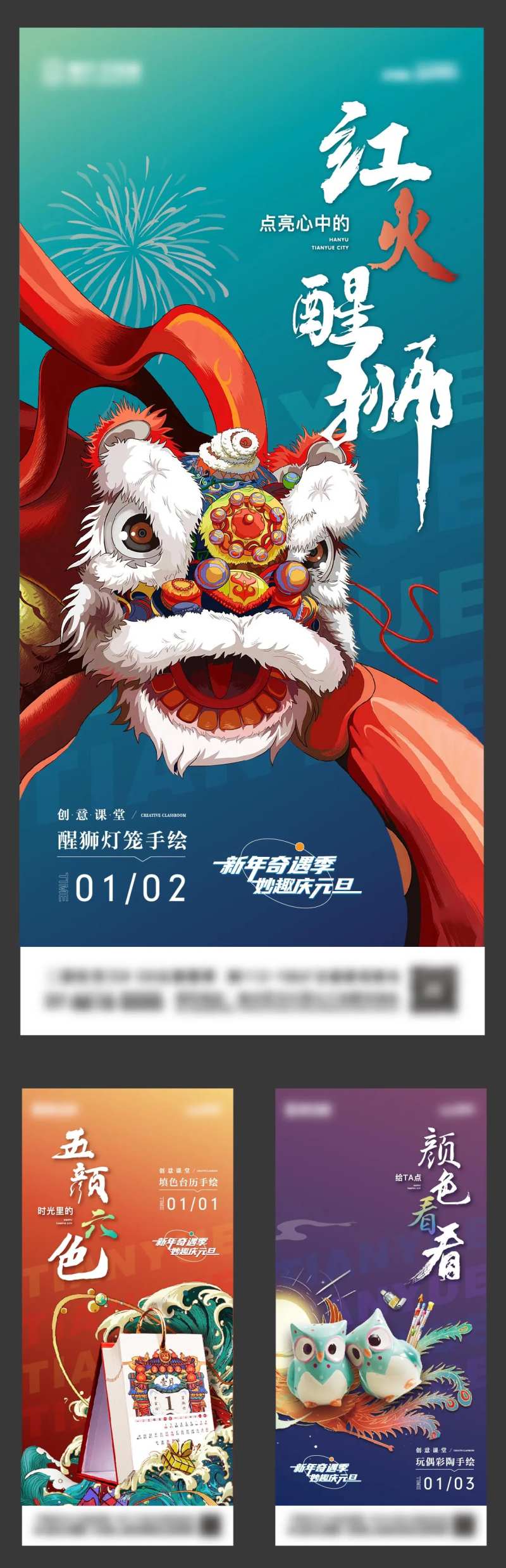 国潮手绘醒狮海报-采灵感-cailinggan.com