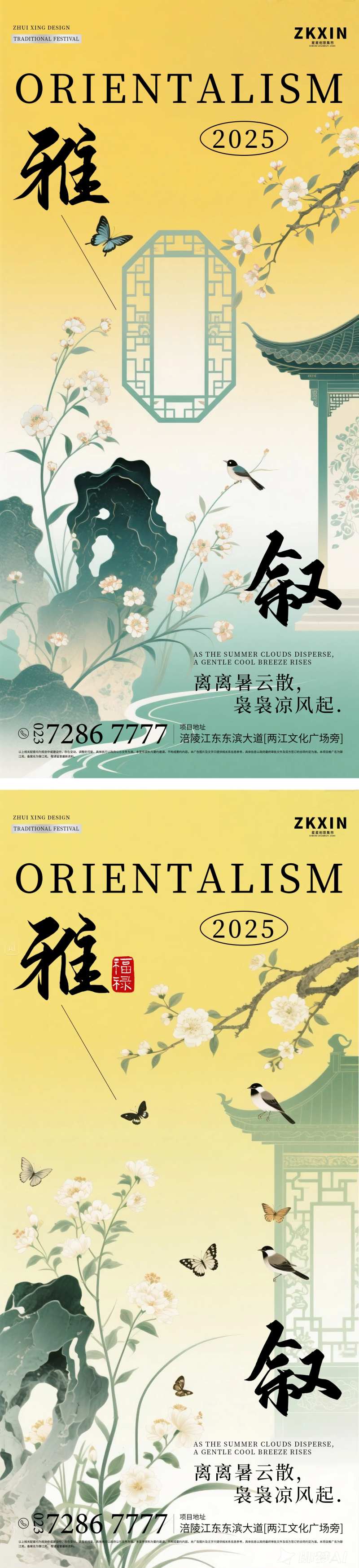 中式庭院花卉海报-采灵感-cailinggan.com