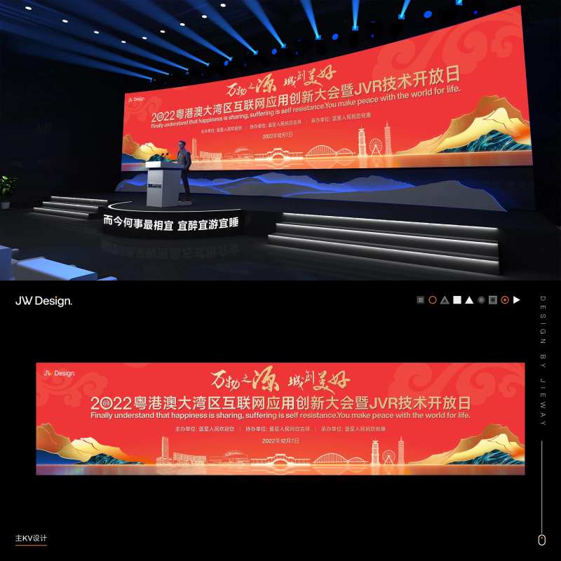 台协会15届换届大会-采灵感-cailinggan.com