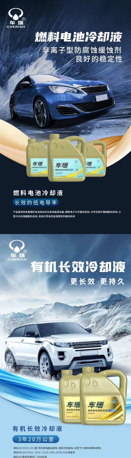 冷却液海报设计-采灵感-https://www.cailinggan.com/