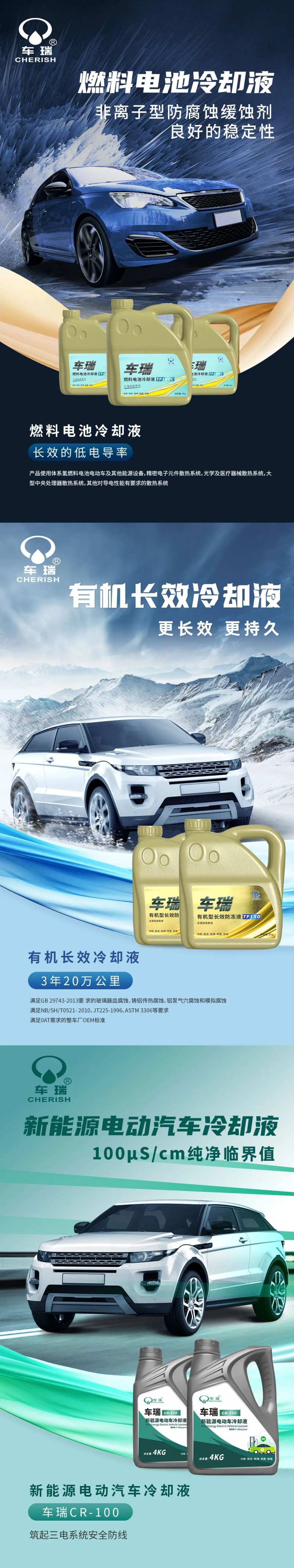 冷却液海报设计-采灵感-cailinggan.com