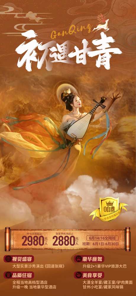 西北初遇甘青-采灵感-https://www.cailinggan.com/