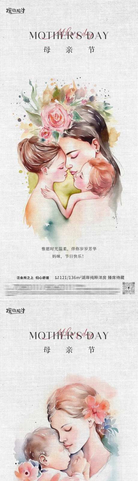 母亲节手绘海报-采灵感-https://www.cailinggan.com/