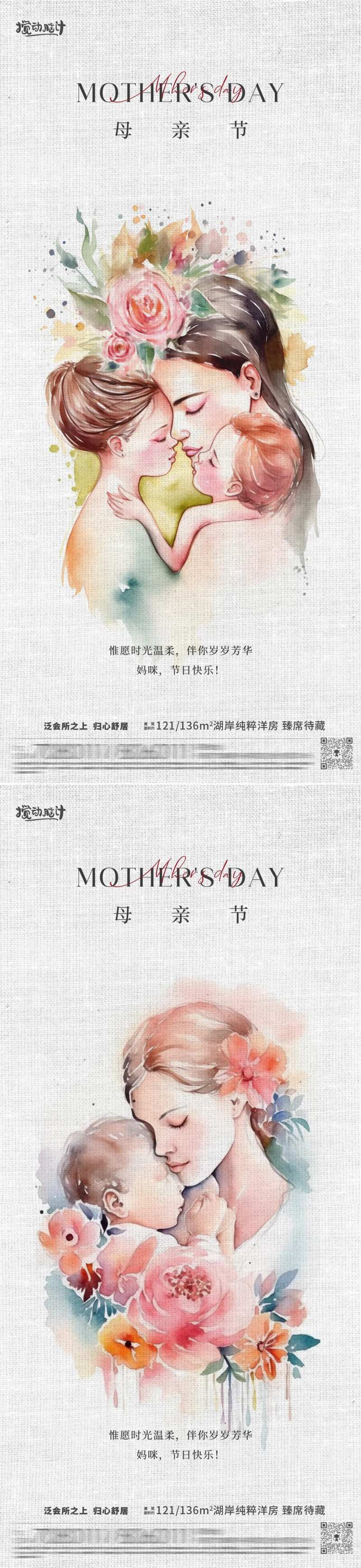 母亲节手绘海报-采灵感-cailinggan.com
