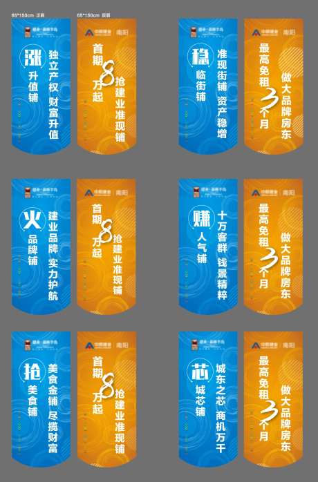 商业吊旗-采灵感-https://www.cailinggan.com/