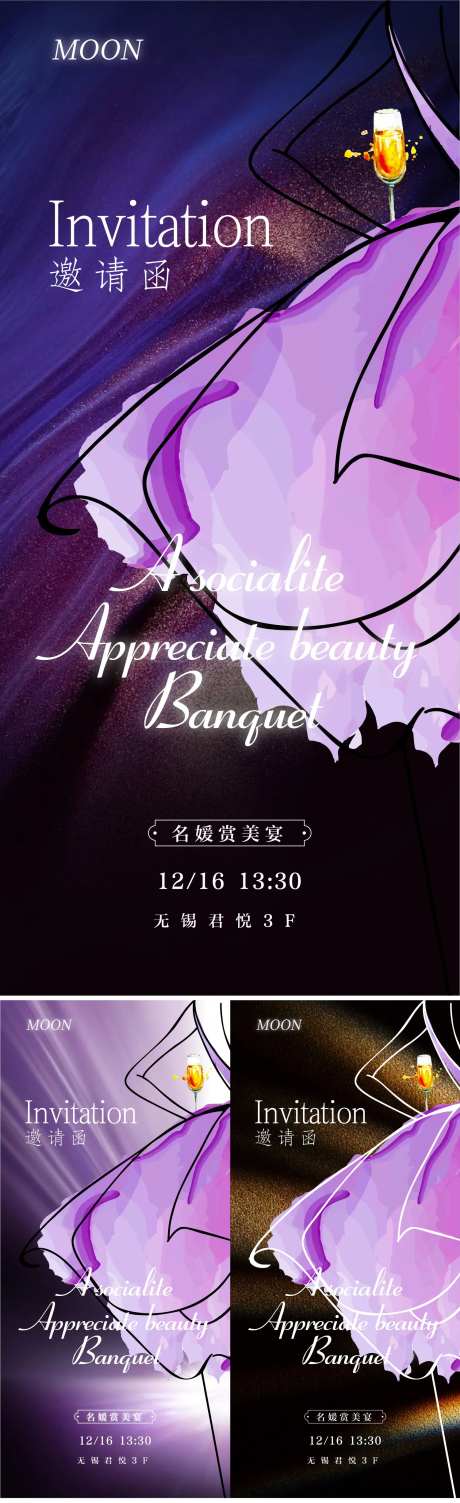 女性沙龙邀请函海报-采灵感-https://www.cailinggan.com/
