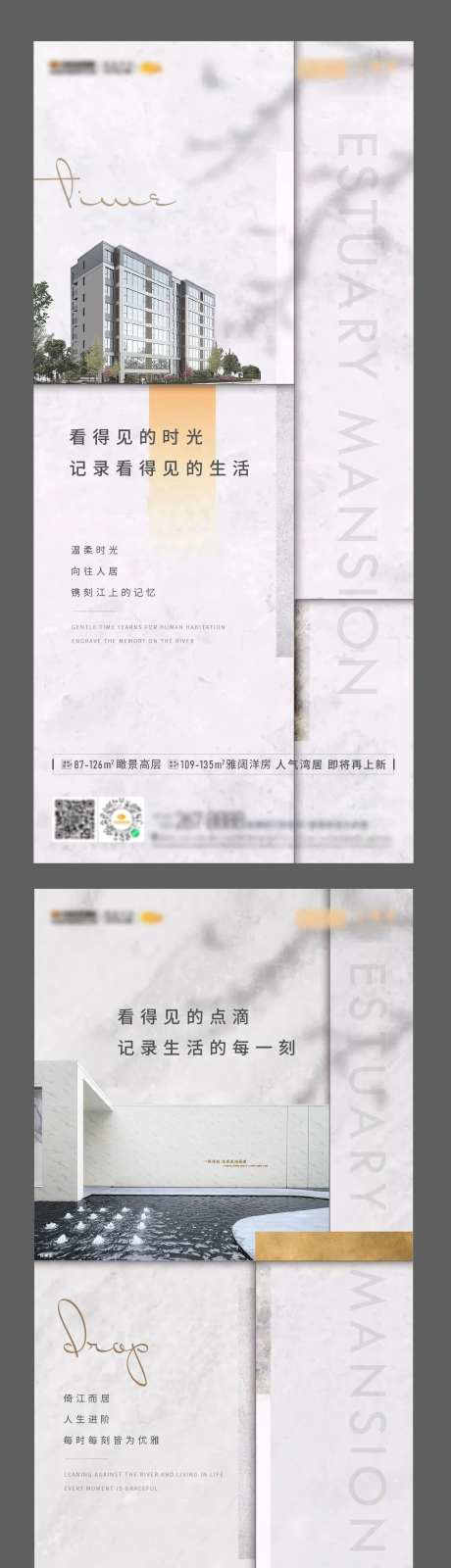 地产生活精工品质系列单图-采灵感-https://www.cailinggan.com/