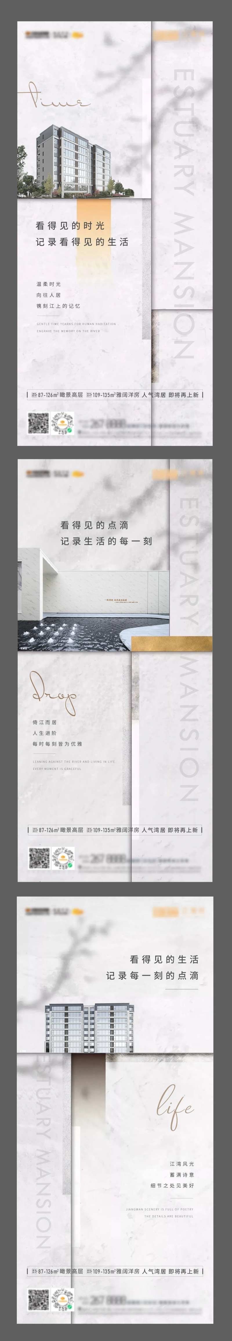地产生活精工品质系列单图-采灵感-cailinggan.com