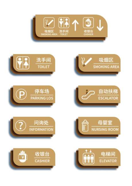 标识指示牌                                                                                                                                                                                                   -采灵感-https://www.cailinggan.com/