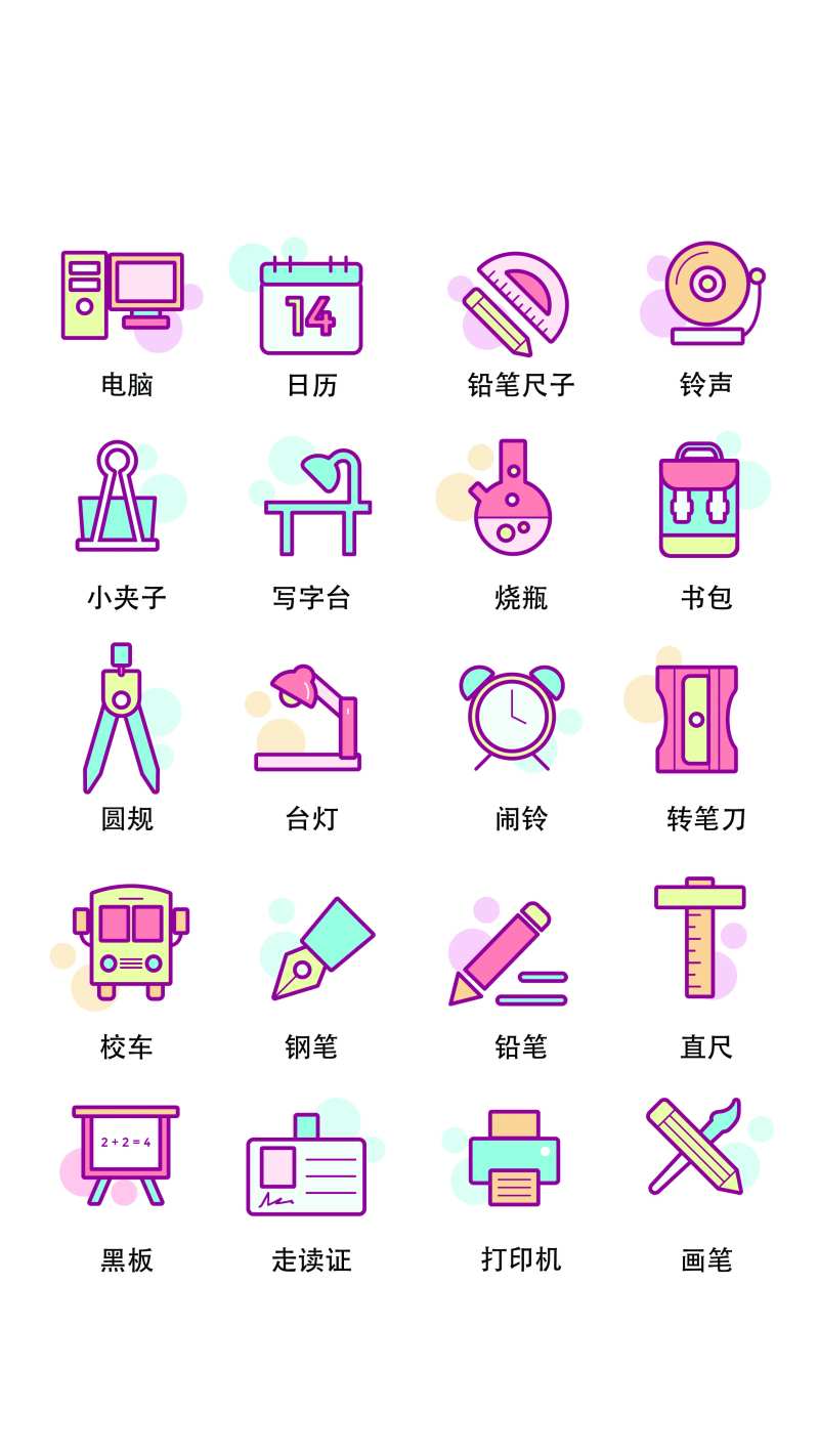 卡通学科教育类UI图标icon-采灵感-cailinggan.com