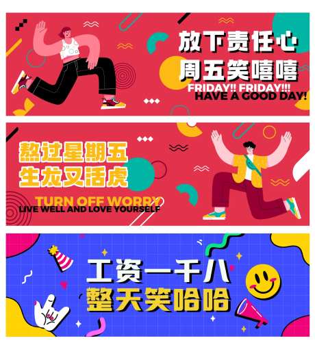 创意Banner                                                                                                                                                                                                -采灵感-https://www.cailinggan.com/