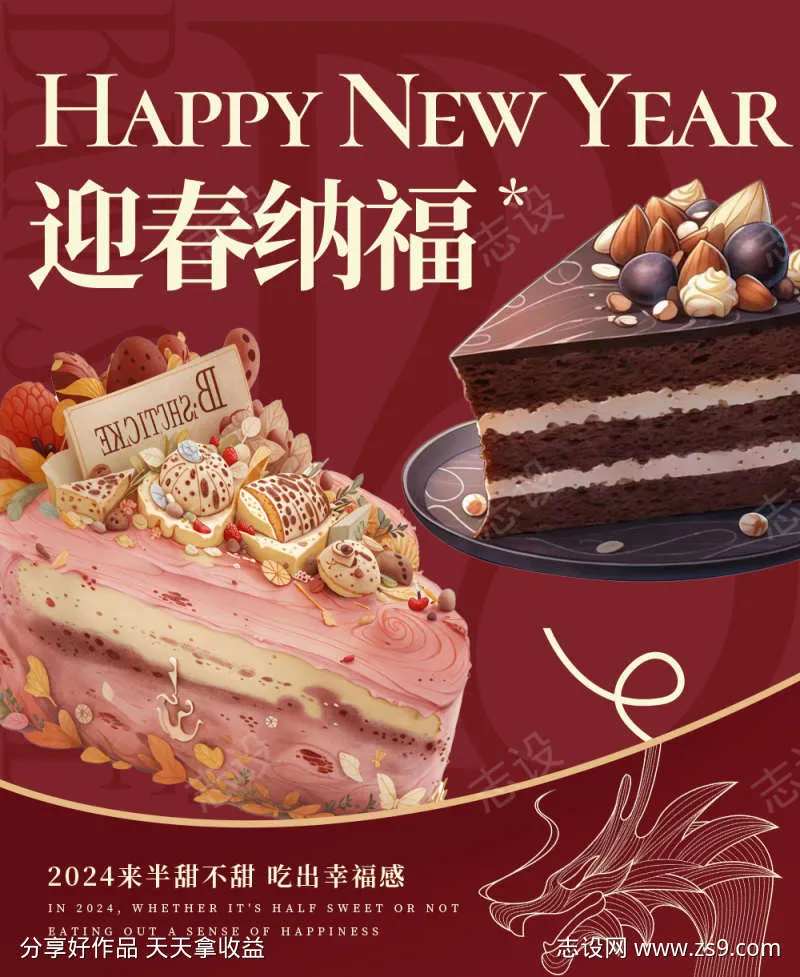 甜品蛋糕店小程序滑动页面-采灵感-cailinggan.com