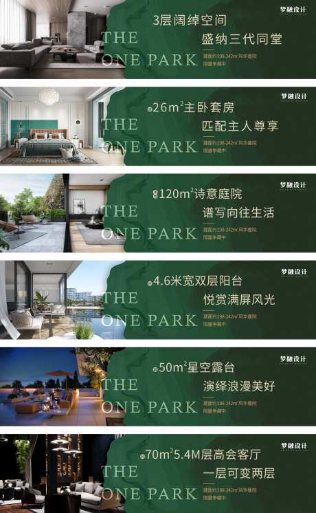 地产高端围挡系列海报-采灵感-https://www.cailinggan.com/