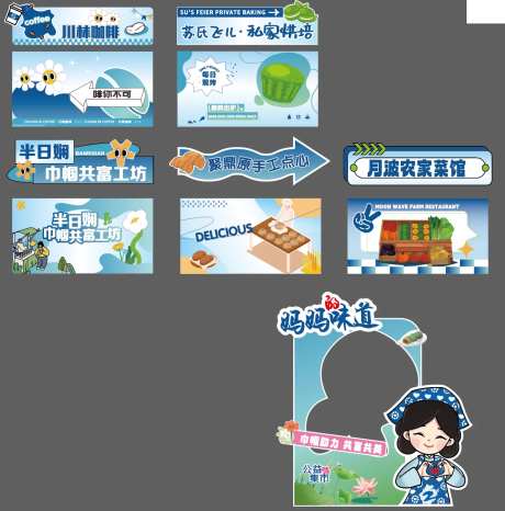 公益集市摊位活动物料-采灵感-https://www.cailinggan.com/
