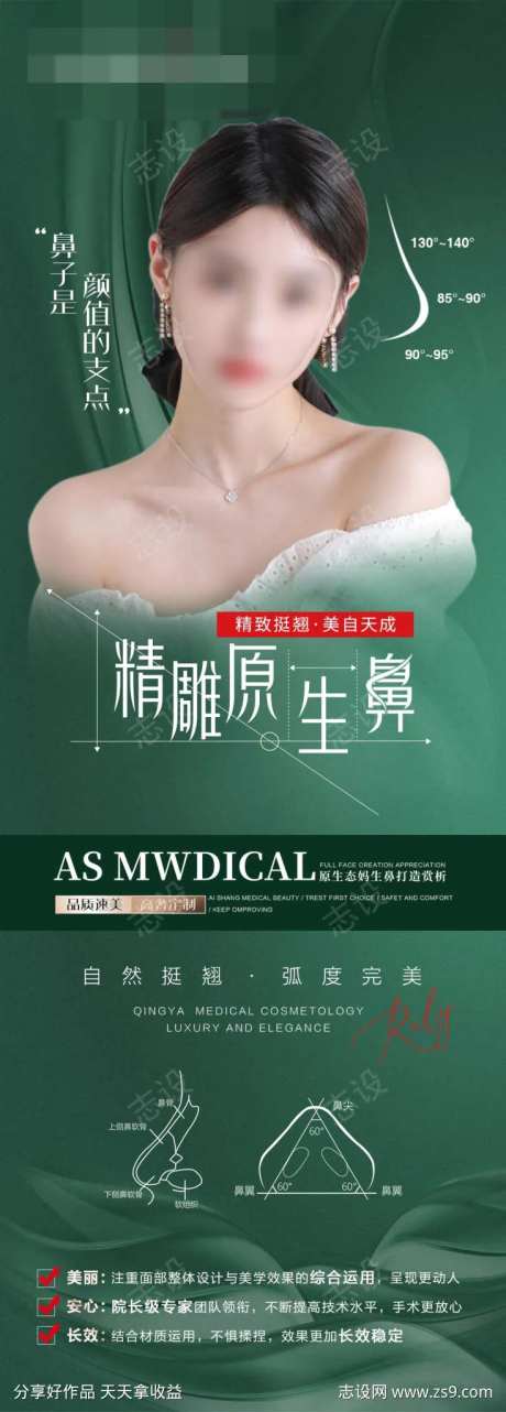 精雕原生鼻-采灵感-https://www.cailinggan.com/