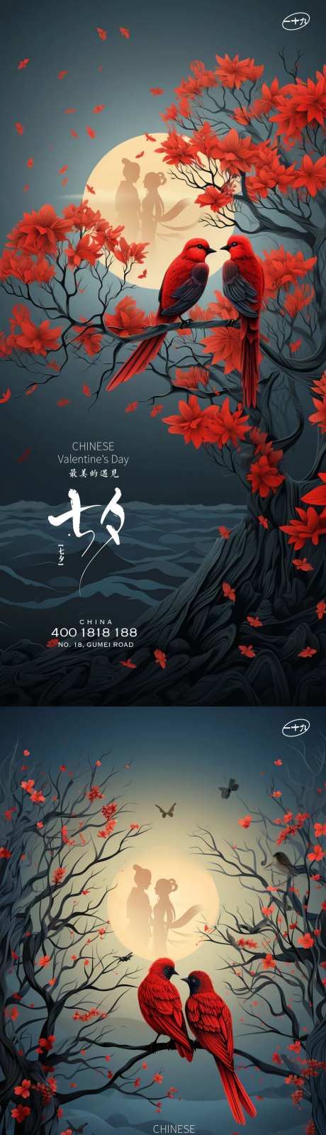 七夕喜鹊插画海报-采灵感-https://www.cailinggan.com/