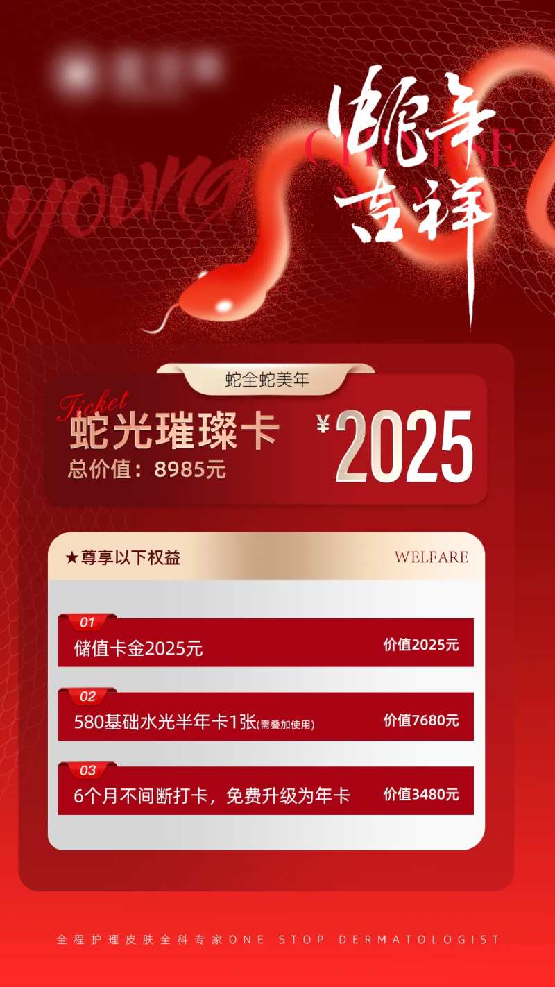 2025蛇年新年卡项设计-采灵感-cailinggan.com