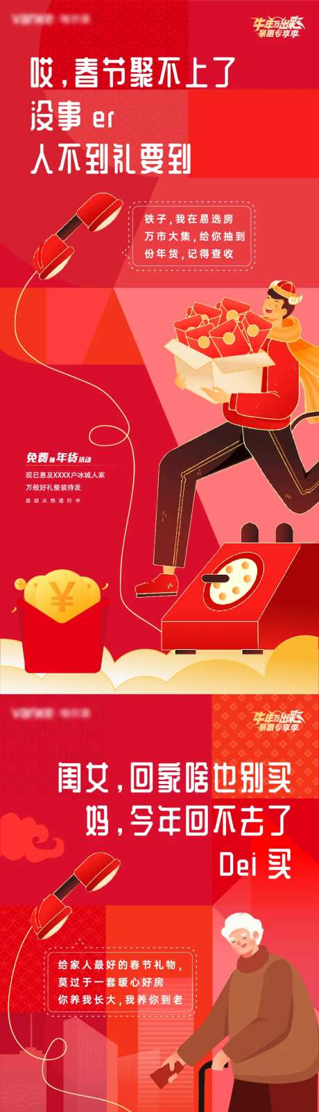 云过年-采灵感-https://www.cailinggan.com/