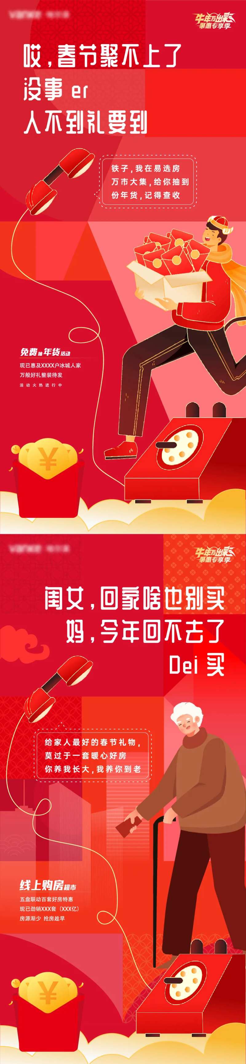 云过年-采灵感-cailinggan.com