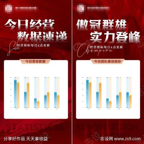 营收数据海报-采灵感-https://www.cailinggan.com/