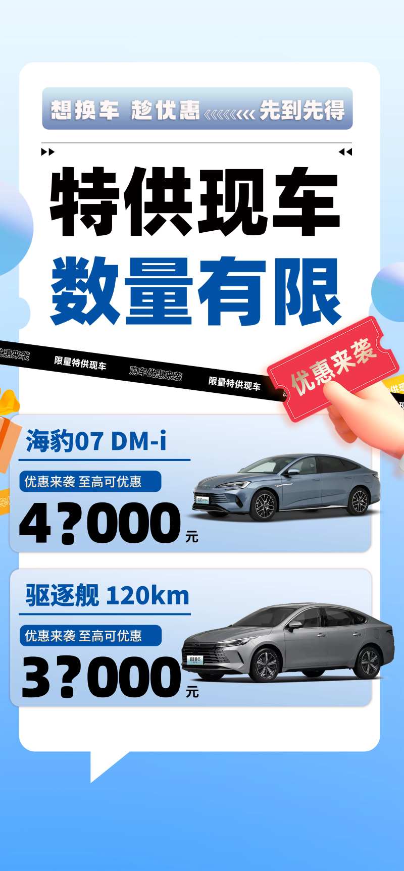 特供现车大字报长图-采灵感-cailinggan.com