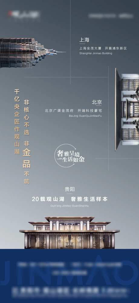 地产生活主张高端海报-采灵感-https://www.cailinggan.com/