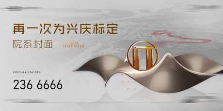 地产城市区域发展背景板-采灵感-https://www.cailinggan.com/
